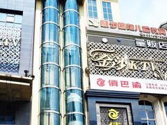 -俏巴渝·家宴·生日宴(锦绣城店)
