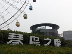 -琴岛之星摩天轮