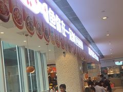 -鱼你在一起(虹口星荟中心店)