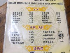 -黑皮酸菜鱼(绣花巷店)