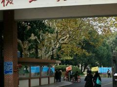 -复旦大学光华楼