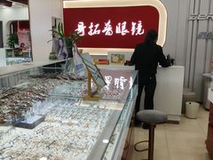 -中国丹阳眼镜城