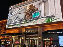 -北京市百货大楼(王府井店)