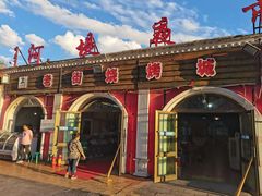 -布尔津河堤夜市