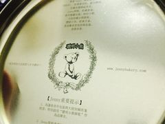 -珍妮曲奇聪明小熊(尖沙咀店)