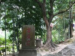 -东南悬空寺方广岩