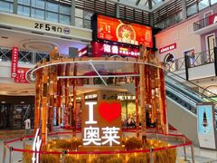 -王府井奥莱棋盘山小镇