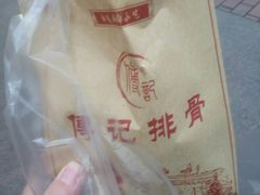 -傅强排骨(成都总店)