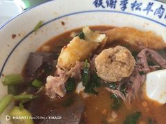 -铁谢李松祖传羊肉汤馆