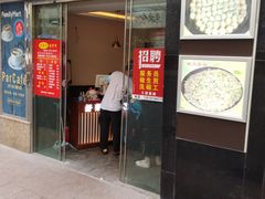 门面-舒蔡记生煎菜饭(云南中路店)