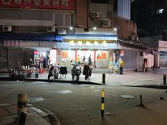-穗银肠粉店(东川路店)