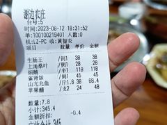 -谢边农庄(海八路店)