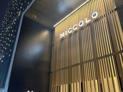 -长沙尼依格罗酒店