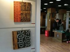 -鼓浪屿国际刻字艺术馆