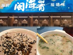 -闽海肴(北辰荟店)