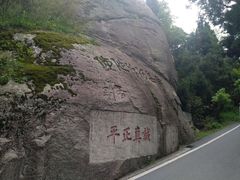 -南岳衡山风景名胜区