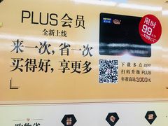 -麦德龙(浦东店)