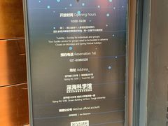 -同济大学四平路校区深海探索馆