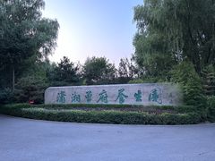 -潇湘甲鱼村(清河店)