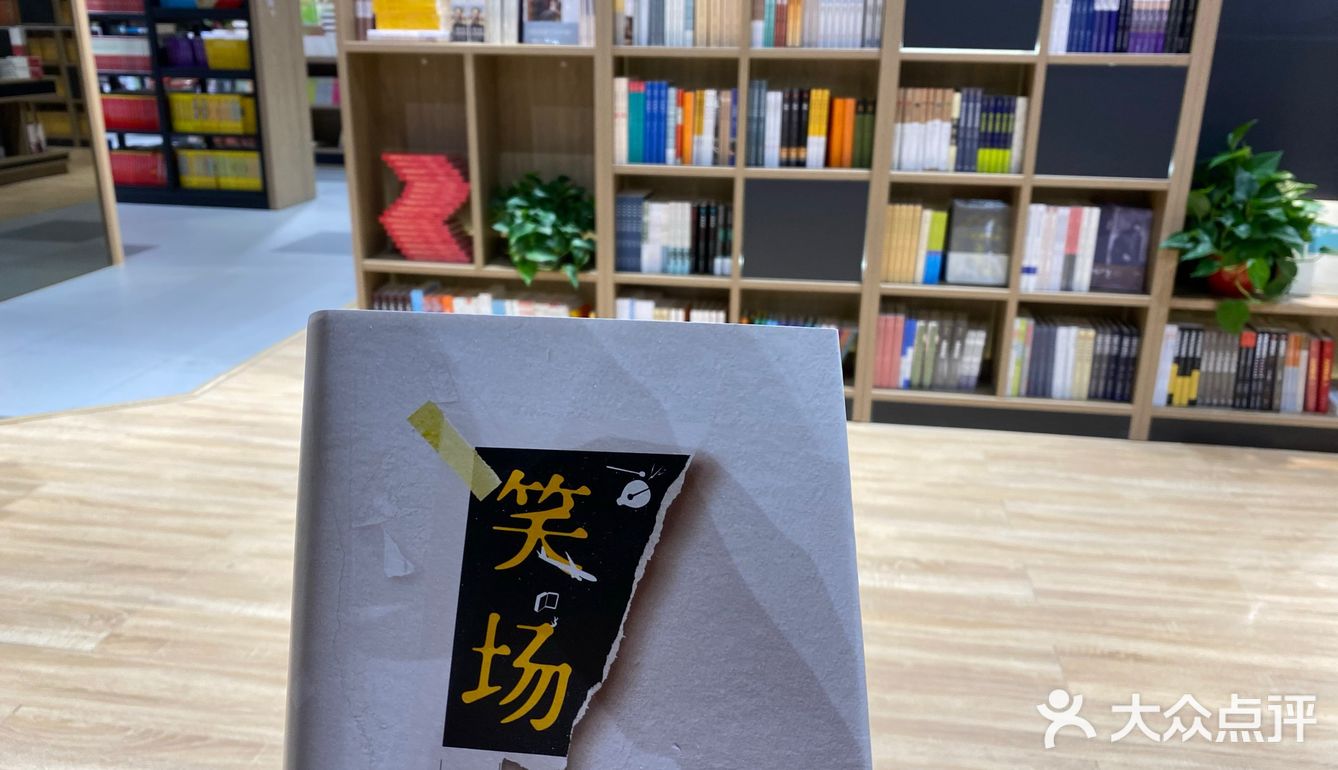 装修后的书城[加油]