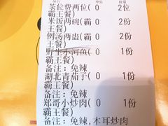 账单-丹江口渔村·湘味厨房(桃园店)