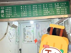 -满记烧饼(牛街东里小区一区店)