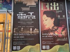 -郑州大剧院