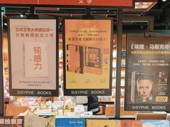 -西西弗书店&矢量咖啡(凯德晶萃广场店)