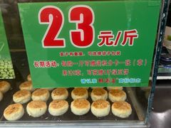 -酥满溢绿豆饼(共和新路店)