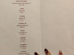 菜单-广州增城保利皇冠假日酒店-玄日本餐厅