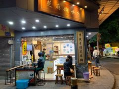 门面-芝麻糊世家(西华店)