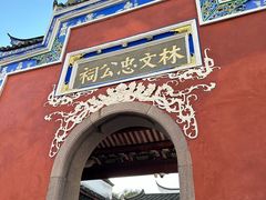 -三坊七巷历史文化街区