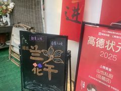 -山也·私厨(岳麓店)