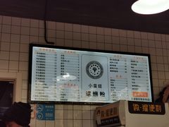 -小蛮妞家螺蛳粉(凯旋路店)