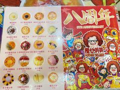 -甜心妈妈·榴莲星级糖水(北京路总店)