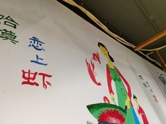 -虾恋蛤蟆功