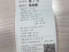 -上海广德中医门诊部