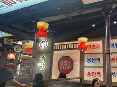 -西塔老太太泥炉烤肉(北京双井店)
