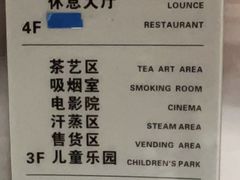 -极乐汇汗蒸会馆(杭州店)