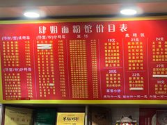 -肆姐面粉馆(坡子街店)