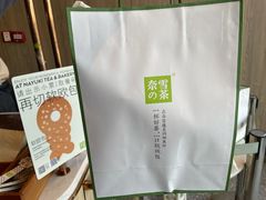 -奈雪的茶(漫广场店)