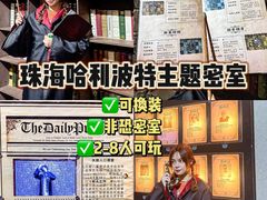 -谜盒子奇幻密室(南屏店)
