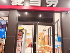 -麦当劳(安定门外大街店)