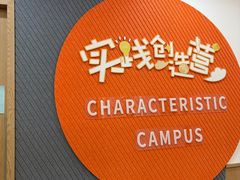 -昂立青少儿成长中心(杨浦国和1000校区)