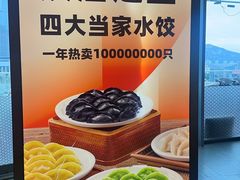 -船歌·鱼水饺青岛菜(金狮广场店)