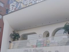 -野人串吧.烤串(于洪广场店)