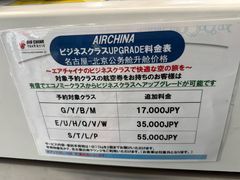 -中部国际机场