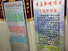 -郏芬芬扦脚服务部(新闸路店)