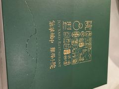 -院8里·少城记忆老川菜(宽窄巷子店)