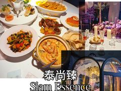 -泰尚臻Siam Essence